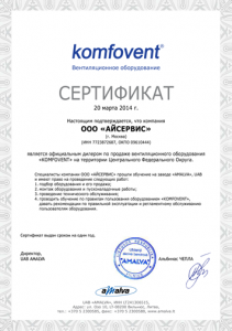 Сертификат сотрудничества